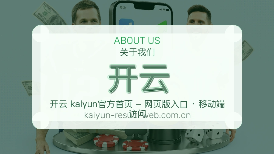 开云看赛与资讯服务
