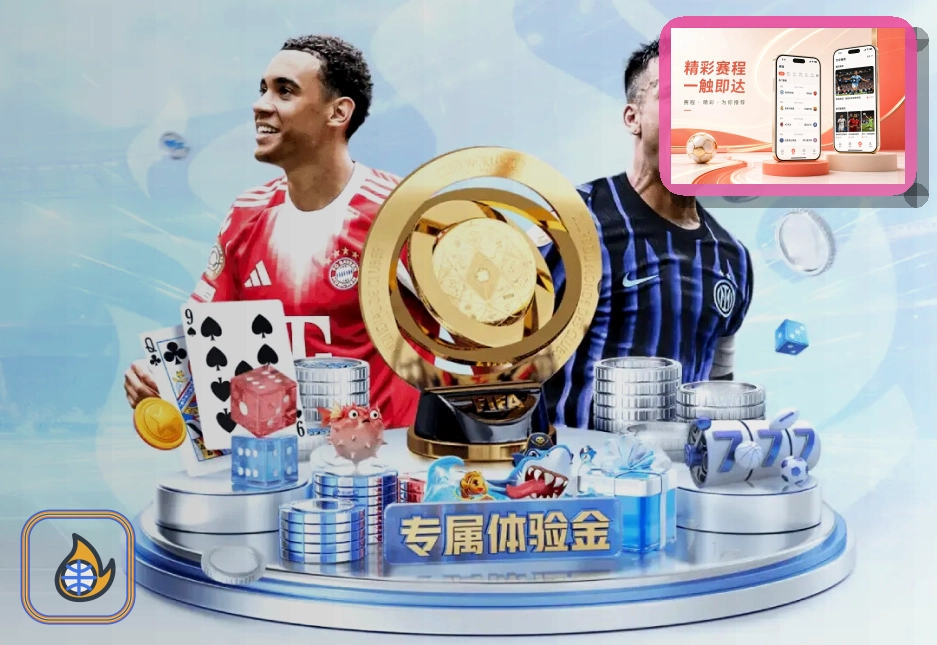 开云 热门赛事查询图